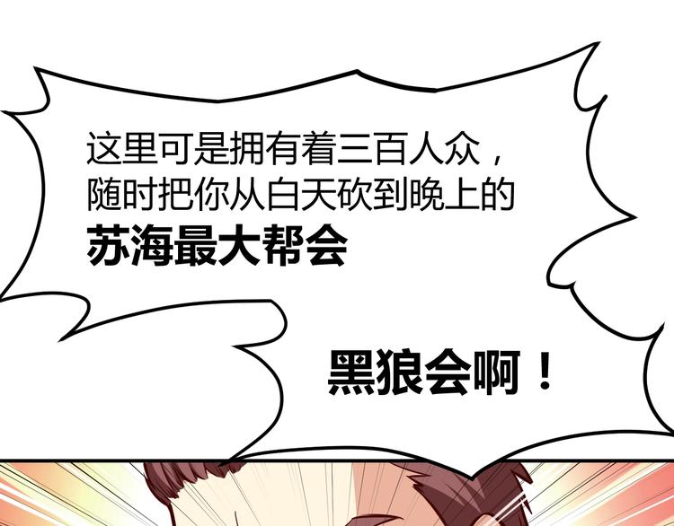 第5话  敢占我便宜？49