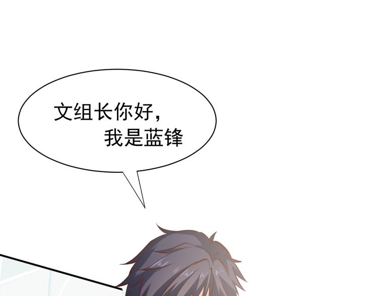 第2话   给脸不要脸！46