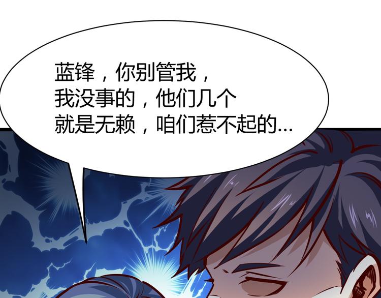 第2话   给脸不要脸！125