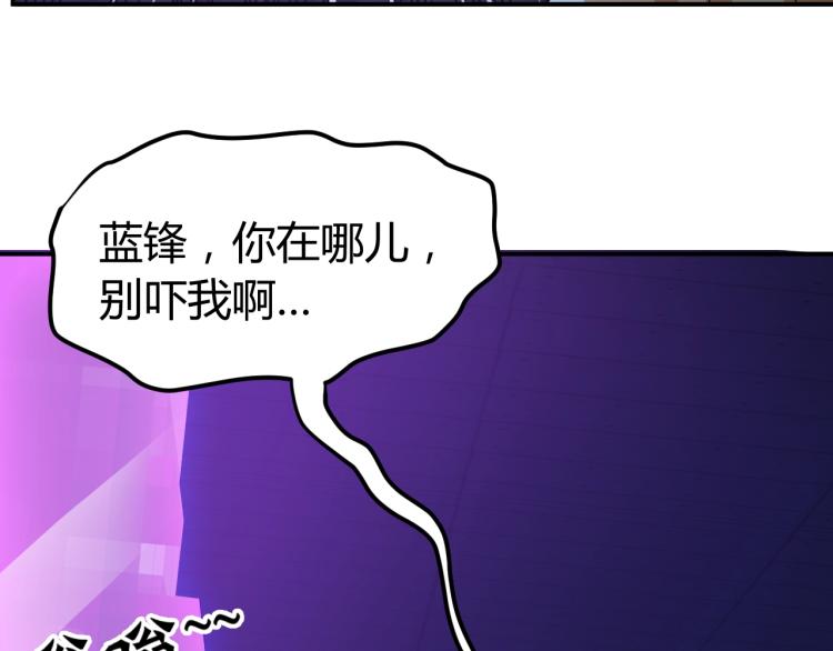 第36话 怪物研究所78