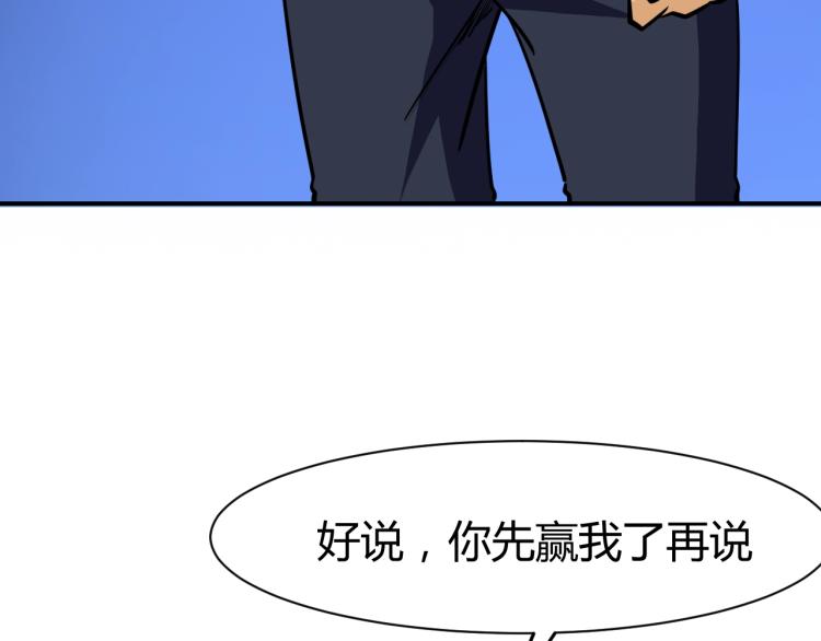 第28话 腿部挂件，还缺吗？58