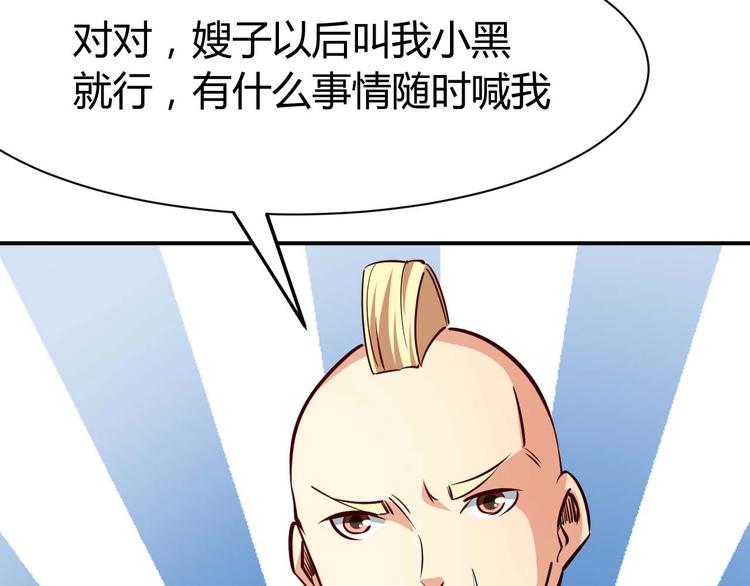 第19话 恶有恶报93