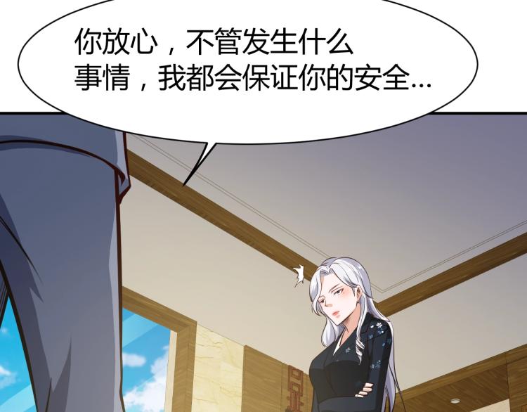 第25话 被窃听了！109