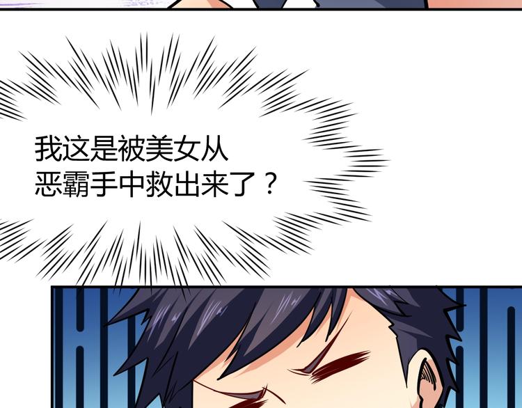 第13话  锁在一起了？103