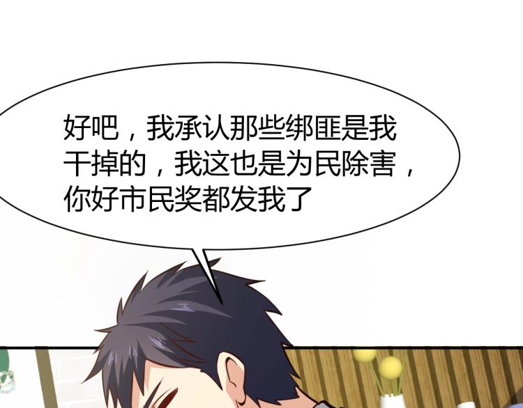 第27话 安排！110