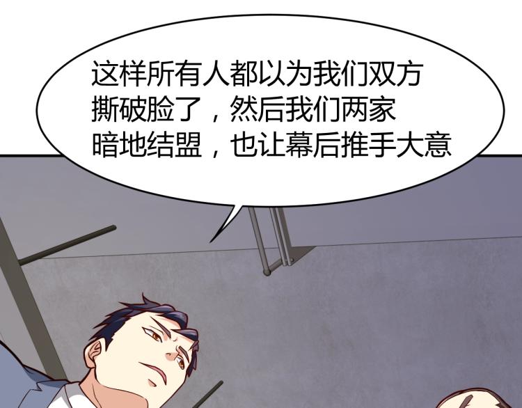 第30话 你矜持点啊！166