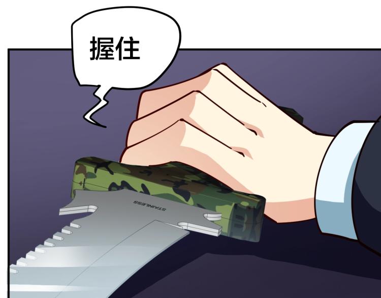 第28话 腿部挂件，还缺吗？153