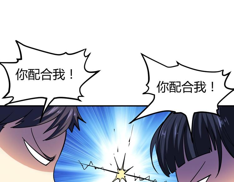 第14话 你配合我！67