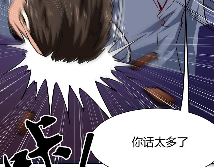 第5话  敢占我便宜？31