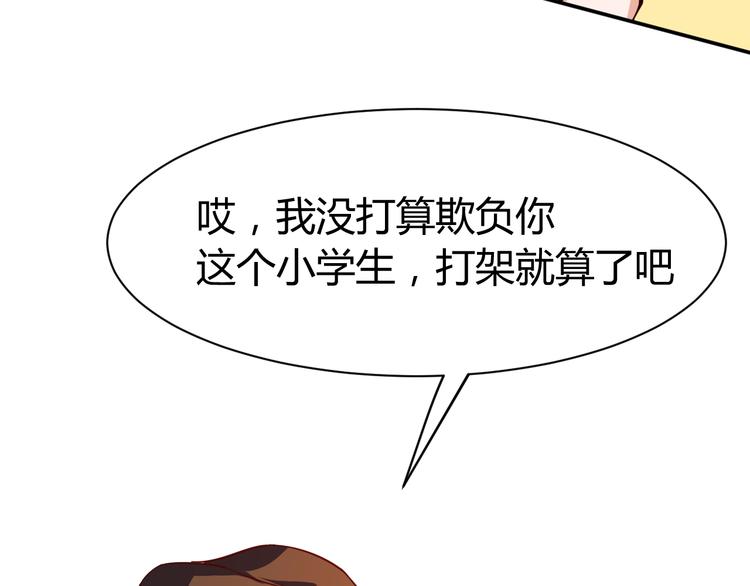 第15话 风波袭来！17