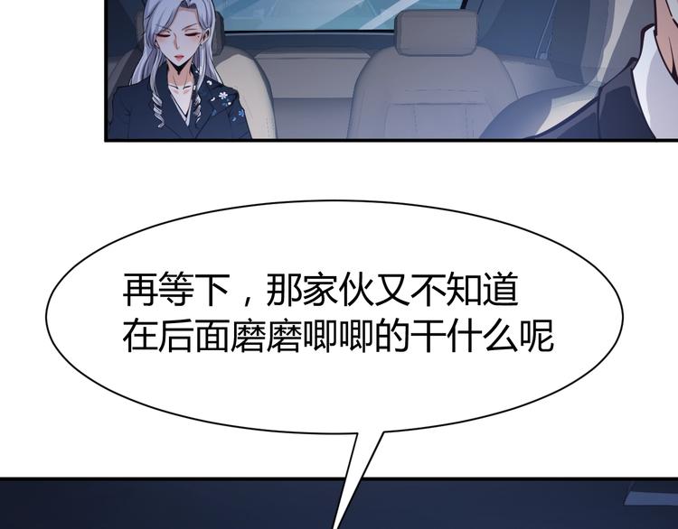 第7话  贴身保镖出击！88