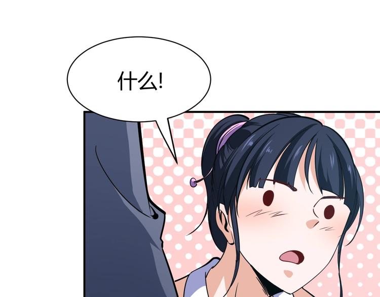 第14话 你配合我！109