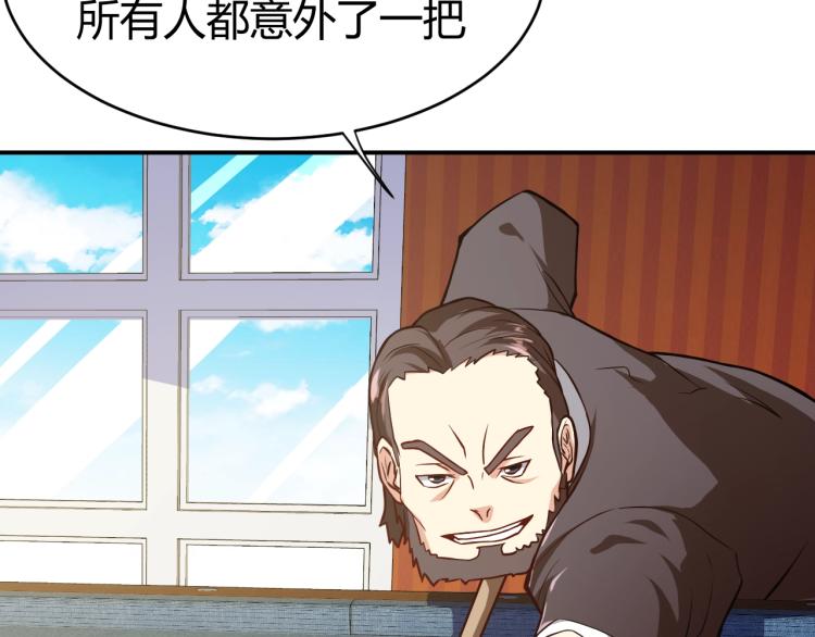 第30话 你矜持点啊！54