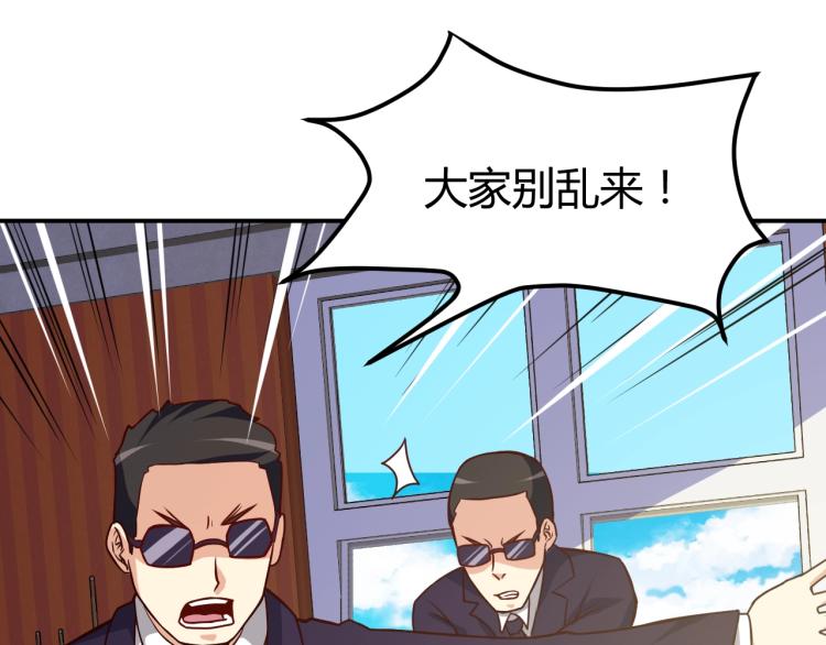 第30话 你矜持点啊！122