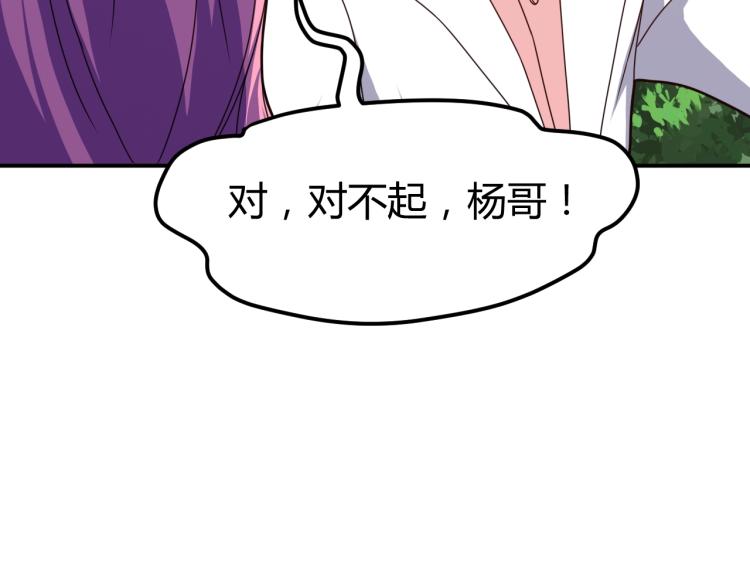 第36话 怪物研究所41