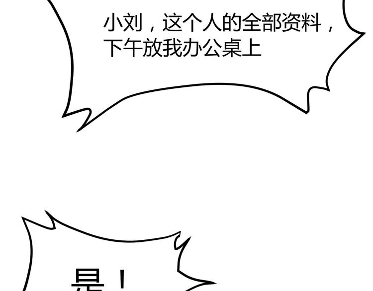 第14话 你配合我！154