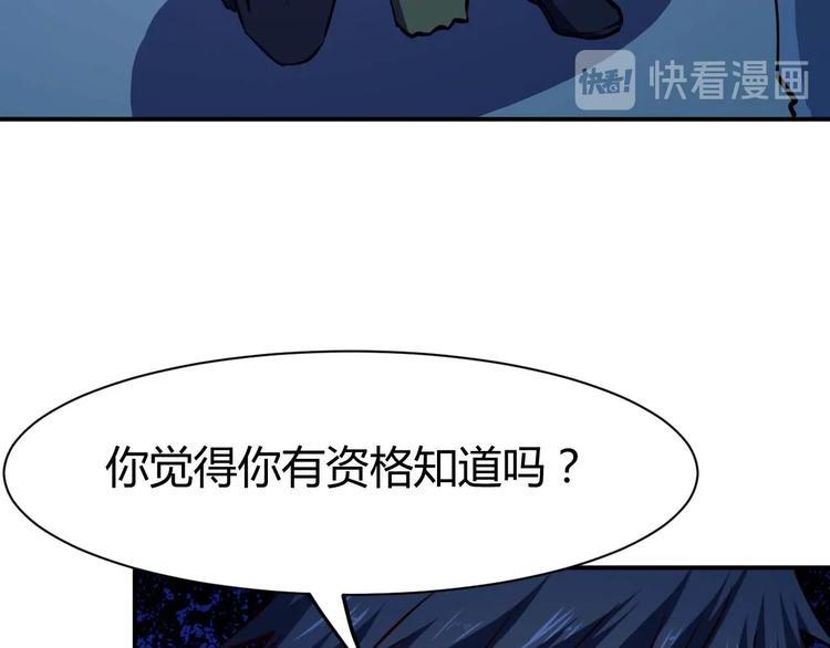 第23话 剿灭匪徒30