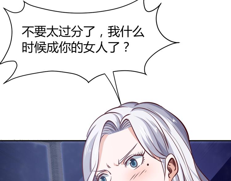 第7话  贴身保镖出击！12