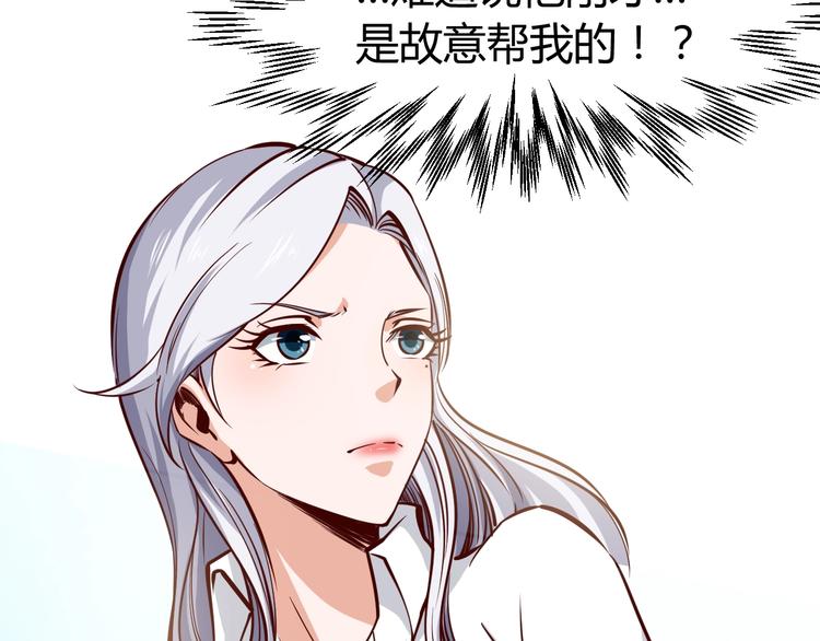 序章  超级兵王，风流倜傥！7