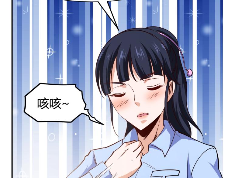 第25话 被窃听了！68