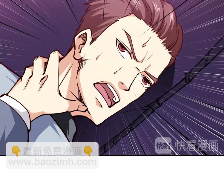 第5话  敢占我便宜？103