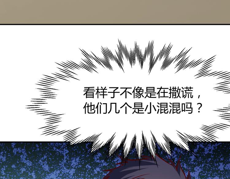 第9话  惹不起的飞哥69