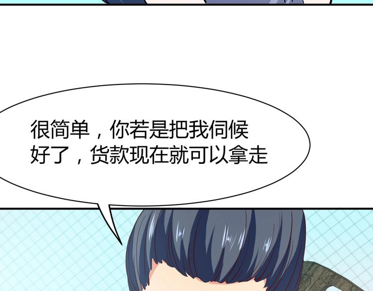 第16话 收账风波68