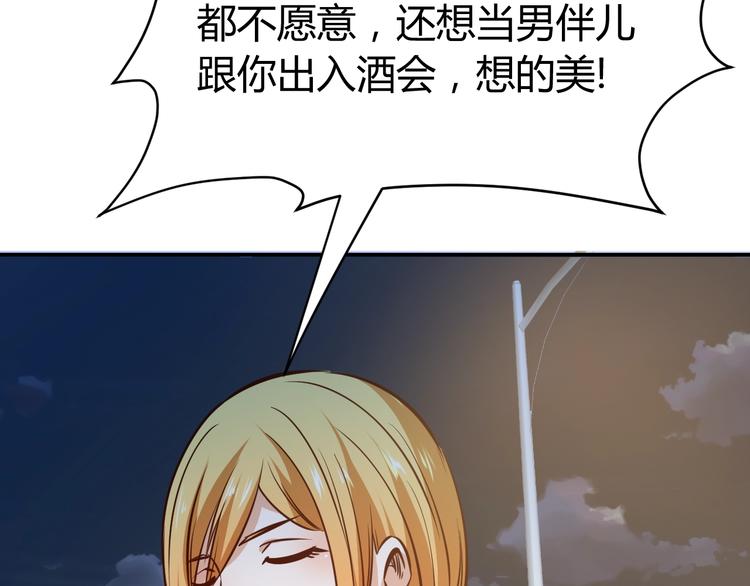 第8话  任凭你处置！115