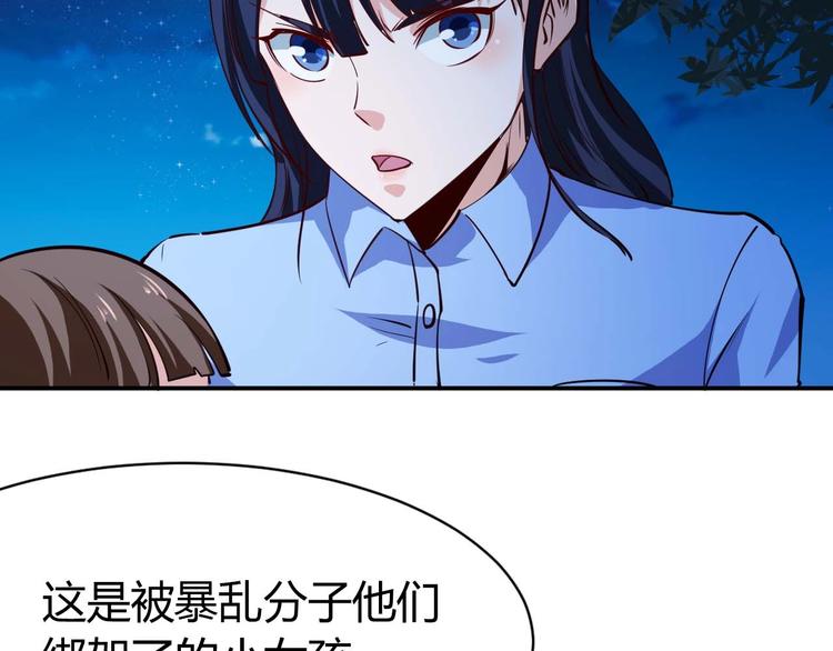 第23话 剿灭匪徒130