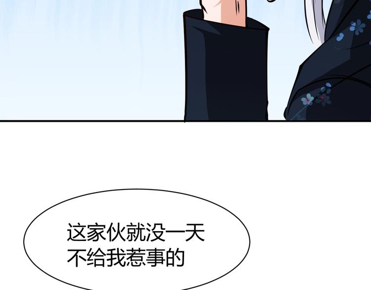 第15话 风波袭来！164