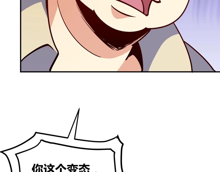 第18话 变态房东57