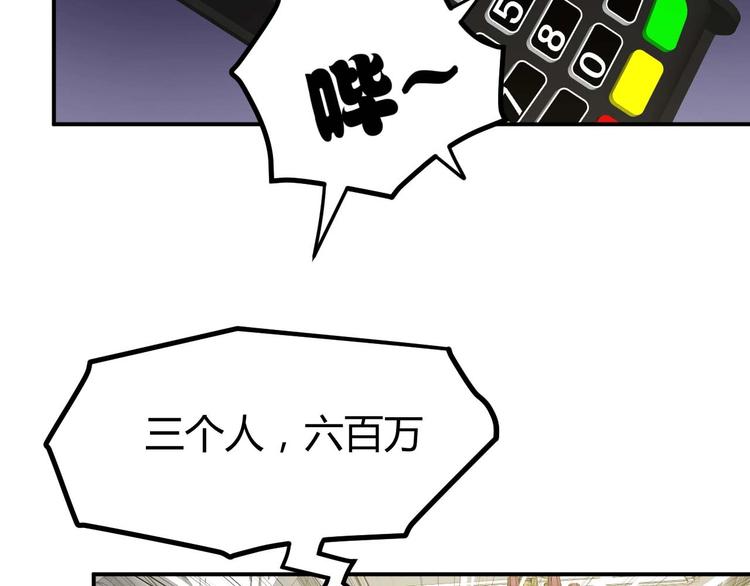 第21话 绑架事件83