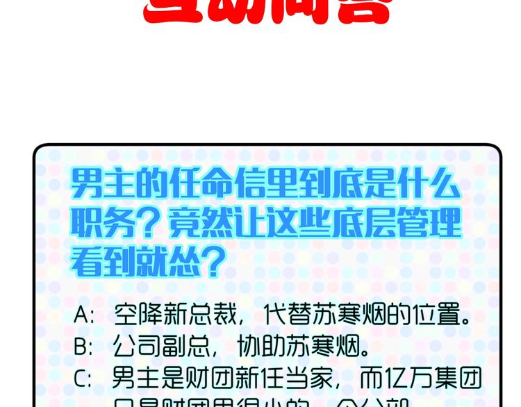 第3话  一直打脸一直爽135