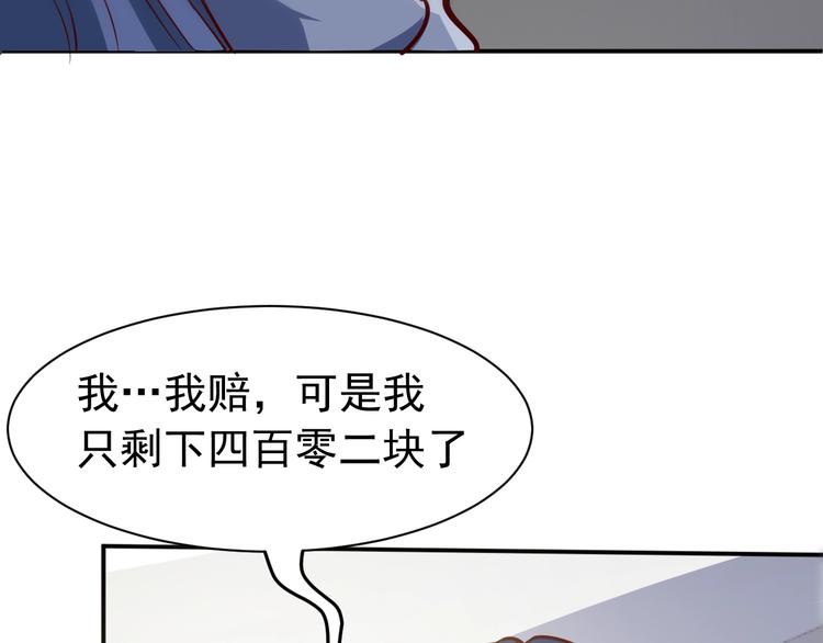 第2话   给脸不要脸！97