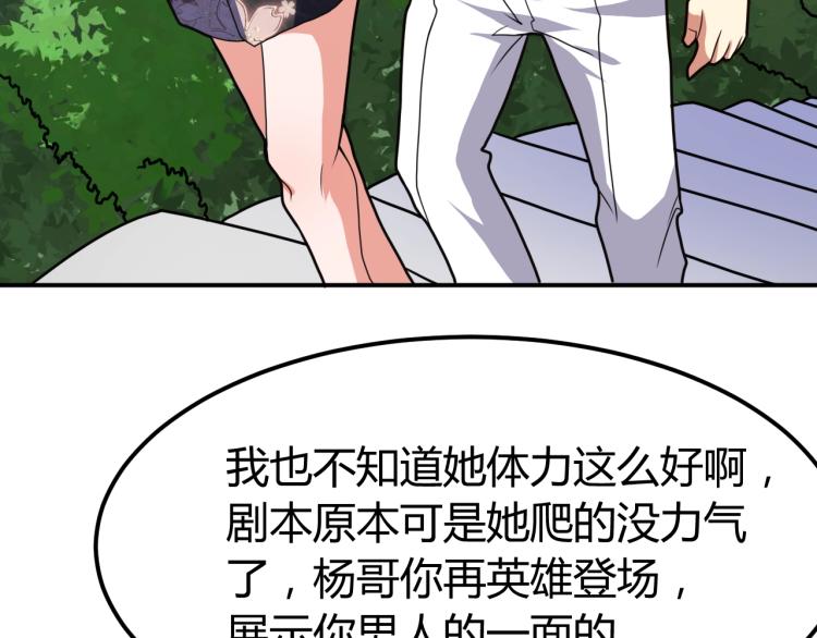 第36话 怪物研究所37