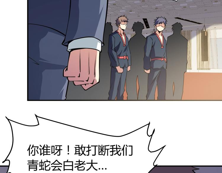 第11话  谁敢动我的人67
