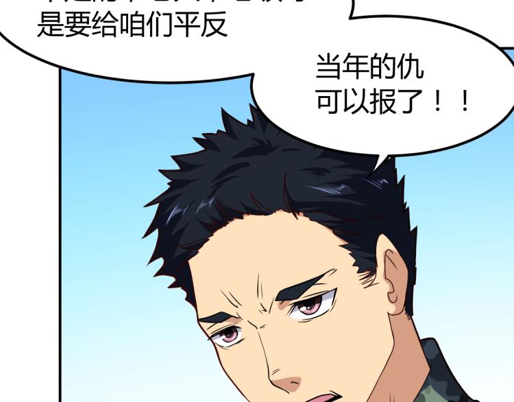 完结话 归队116