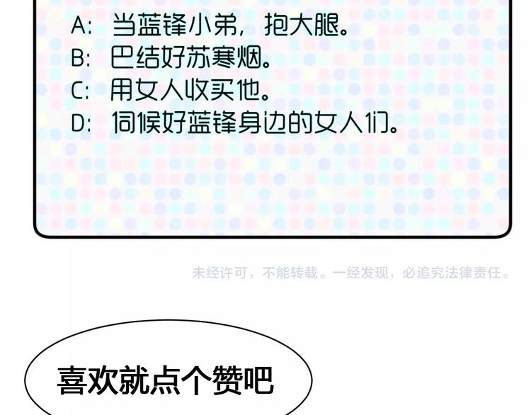 第5话  敢占我便宜？141