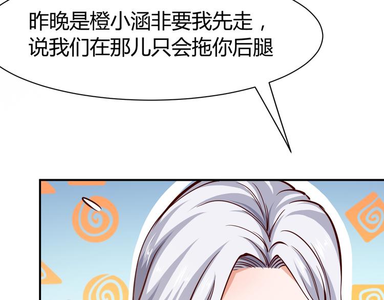 第6话  赔你二百五66