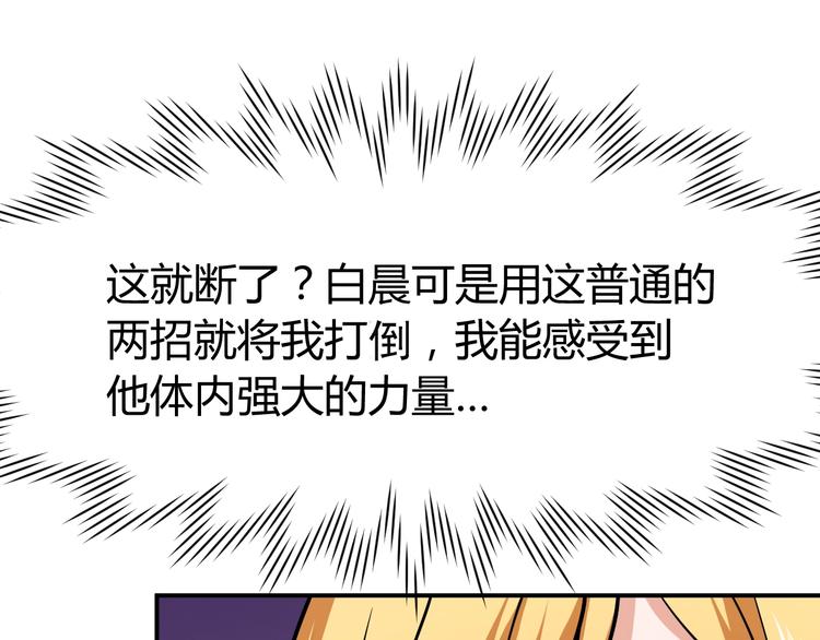 第11话  谁敢动我的人103