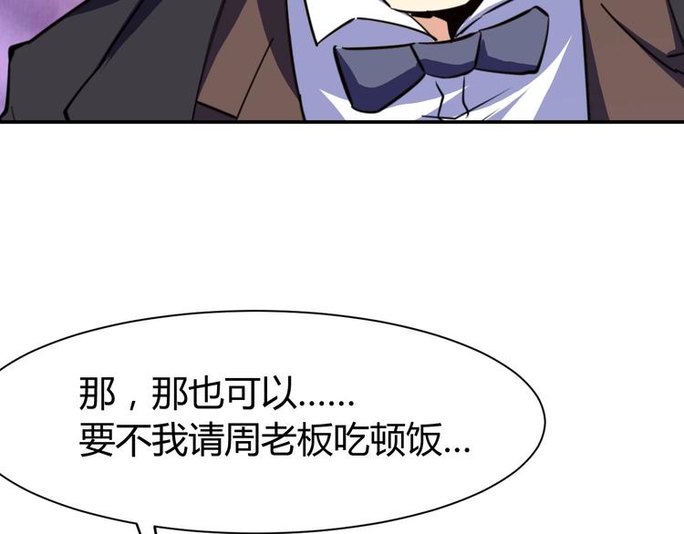 第16话 收账风波90