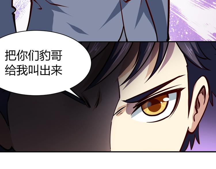 第5话  敢占我便宜？15