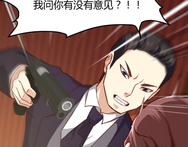 第30话 你矜持点啊！90