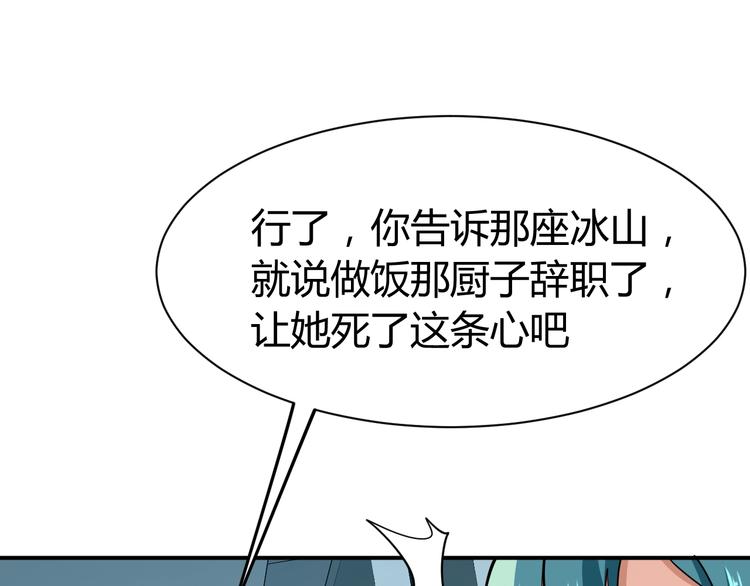 第17话 深闺生事88
