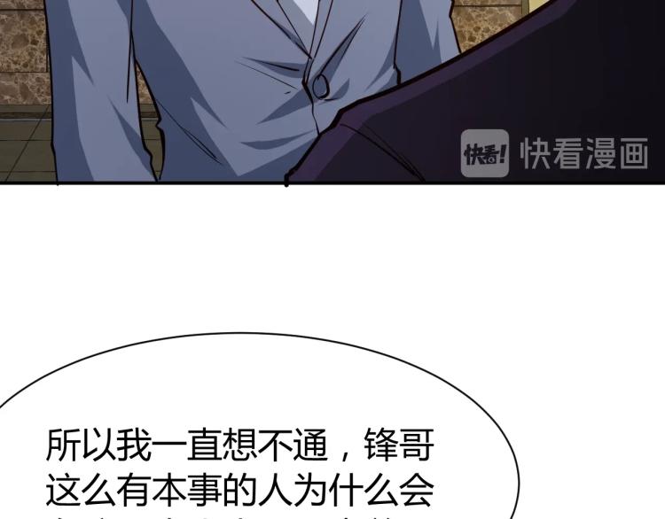 第29话 扶持30