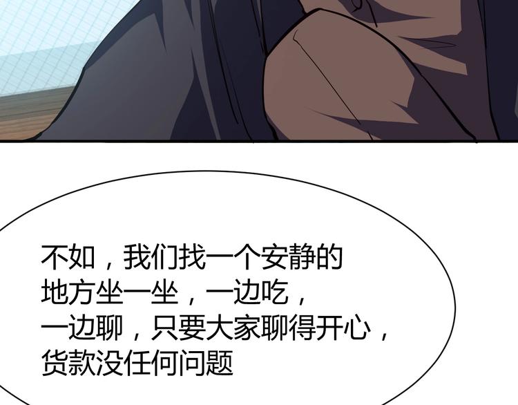 第16话 收账风波88
