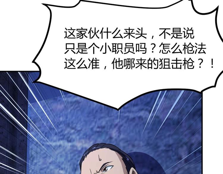 第24话 只身范险112