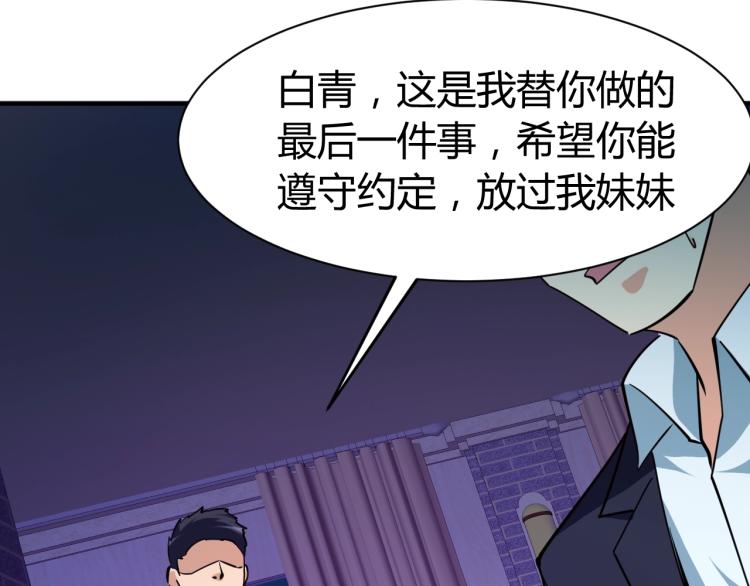 第28话 腿部挂件，还缺吗？49