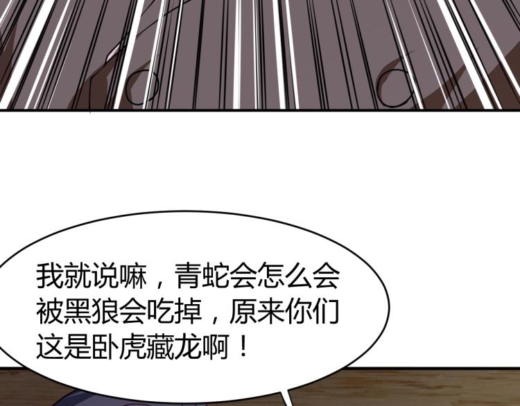 第30话 你矜持点啊！126
