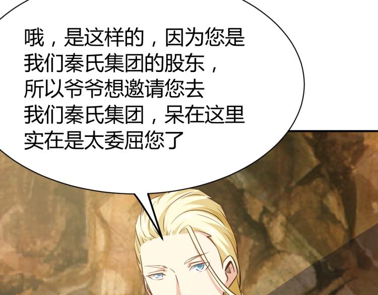 第29话 扶持26